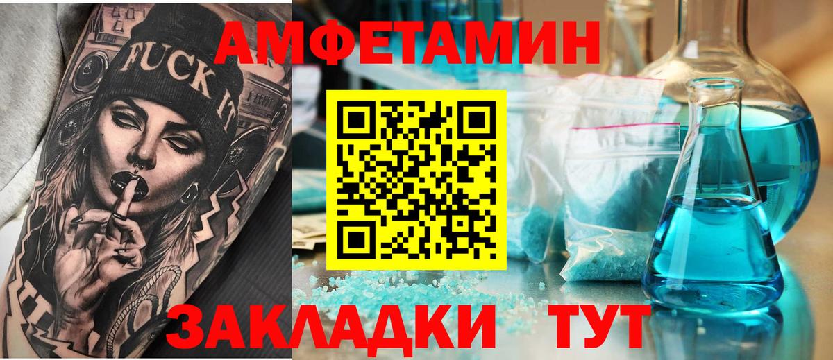 Амфетамин Premium Подольск
