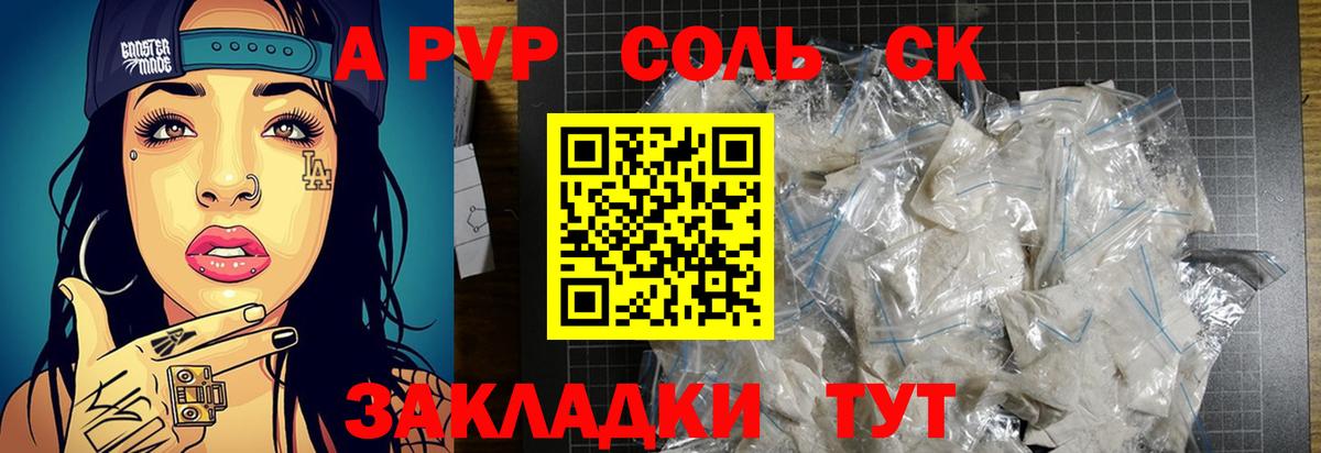 A PVP VHQ Подольск