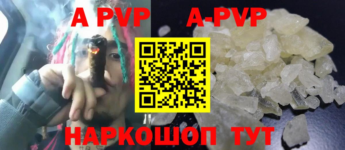 APVP крисы CK  Вход с VPN  A-PVP Соль  Подольск 