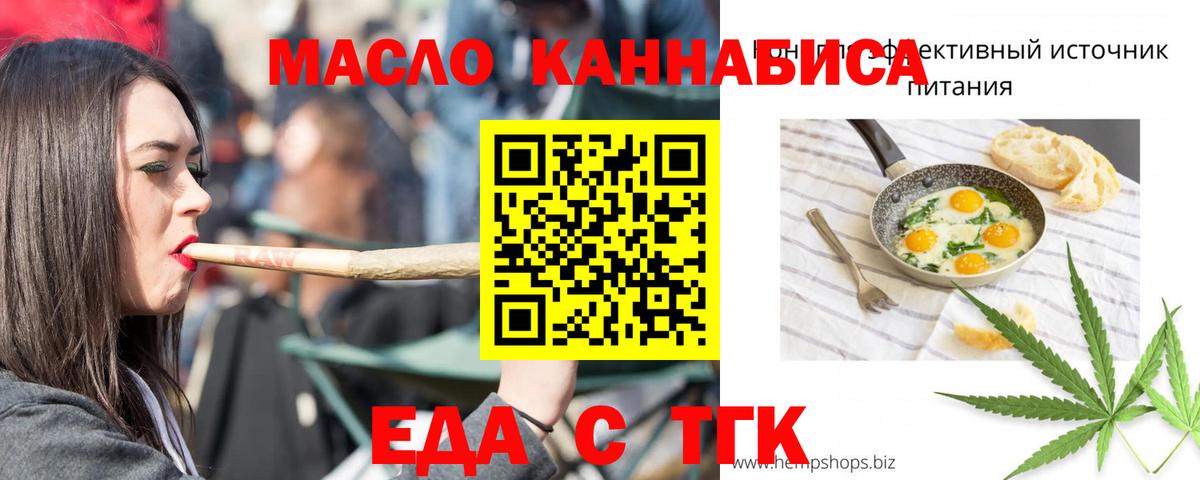 Canna-Cookies конопля  Вход с VPN  Подольск 