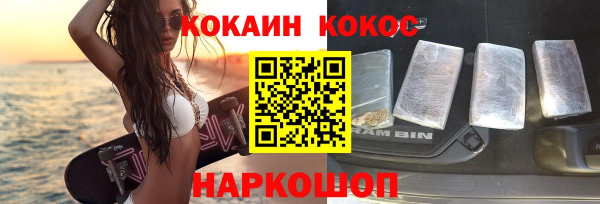 Кокаин  Вход с VPN  COCAIN 98%  Подольск  COCAIN 99% 