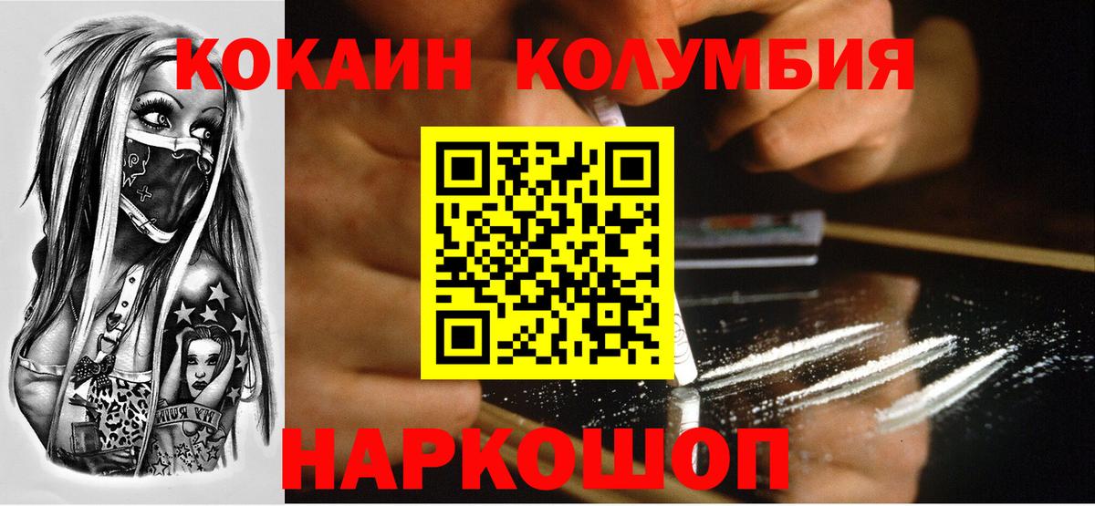 КОКАИН Эквадор Подольск