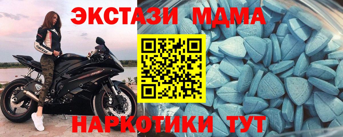Экстази mix  Экстази  Подольск  Вход с VPN  Экстази круглые 