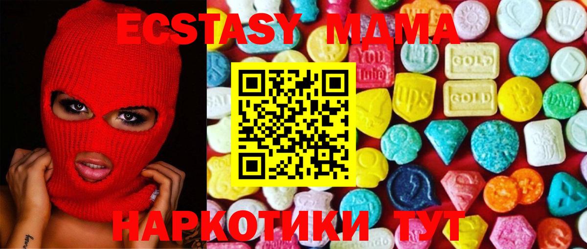 ЭКСТАЗИ Дубай Подольск