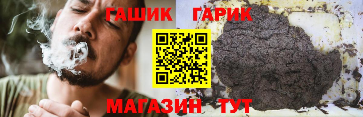 ГАШ Cannabis Подольск