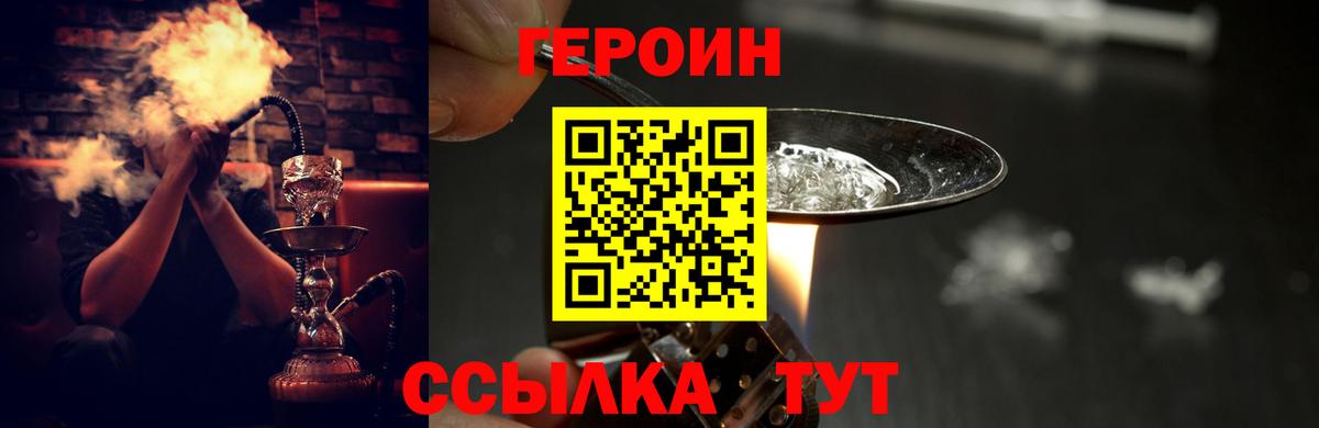 Подольск  ГЕРОИН гречка  Вход с VPN 