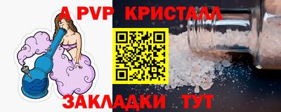 молекула духа Севастополь