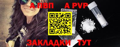 молекула духа Севастополь