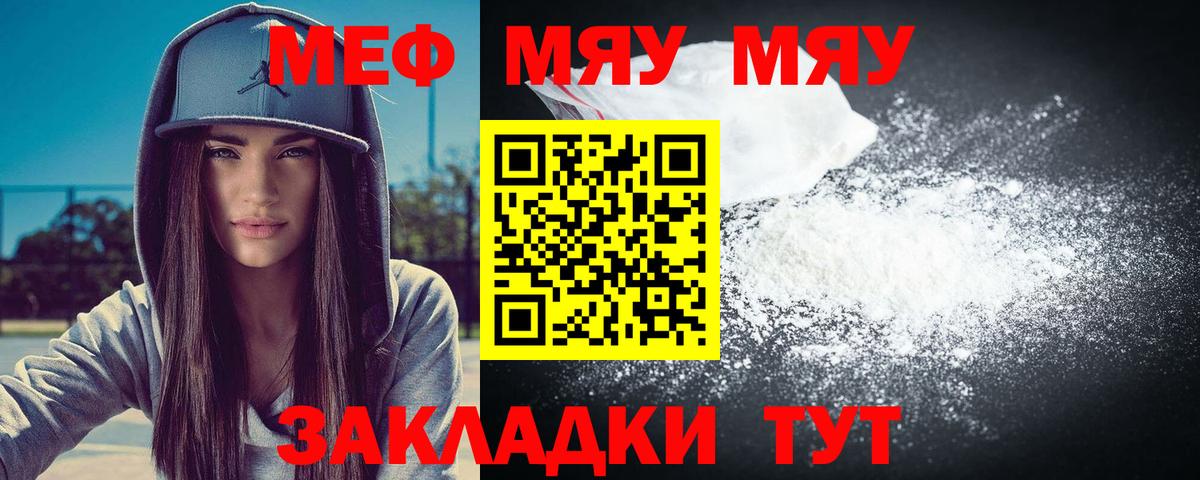 Мефедрон  Меф  Подольск  Меф мяу мяу  наркошоп  Вход с VPN 