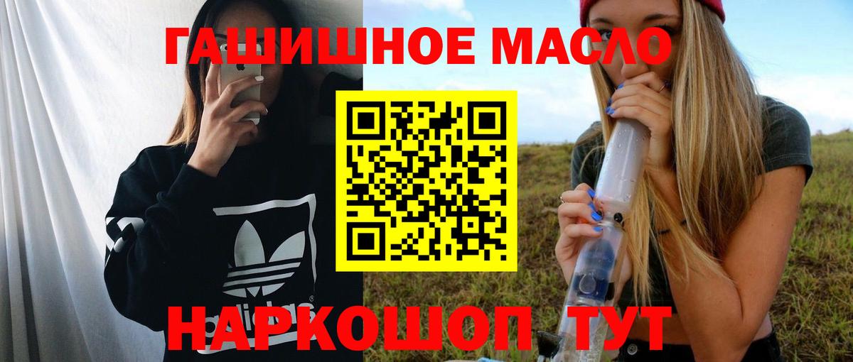 ТГК жижа Подольск