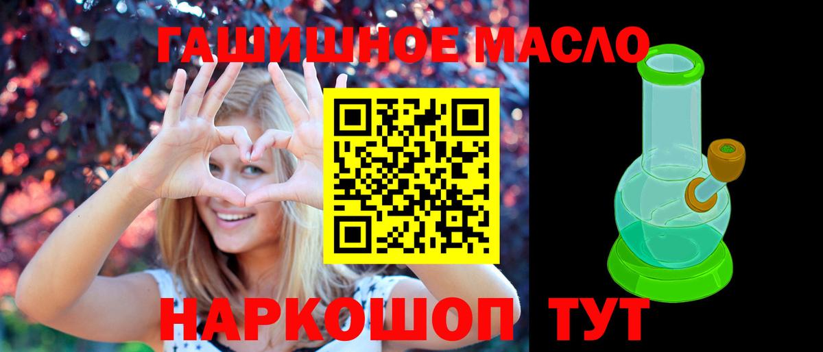 Дистиллят ТГК THC oil  Вход с VPN  ТГК гашишное масло  Подольск 